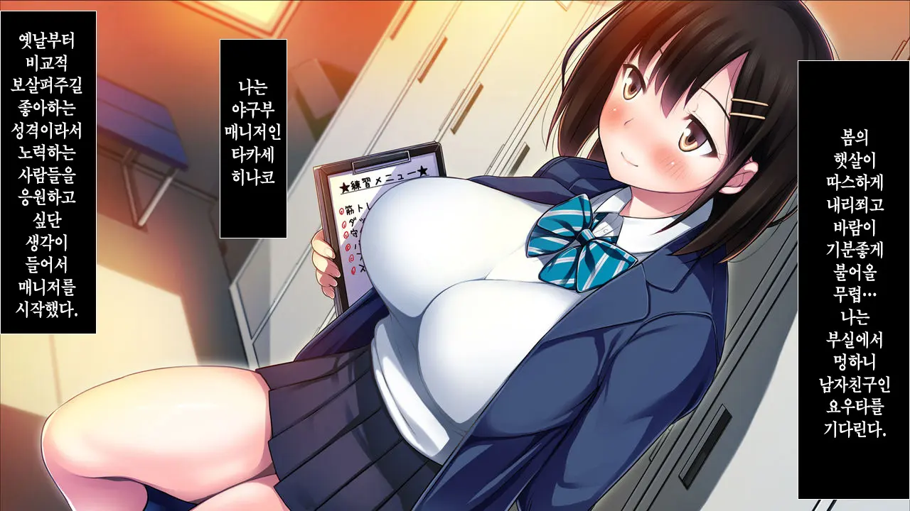 Watashi To Kareshi To Aitsu No Jijou + | 나와 남친과 그녀석의 사정 +
